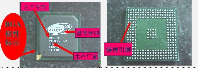 貼片機(jī)BGA IC